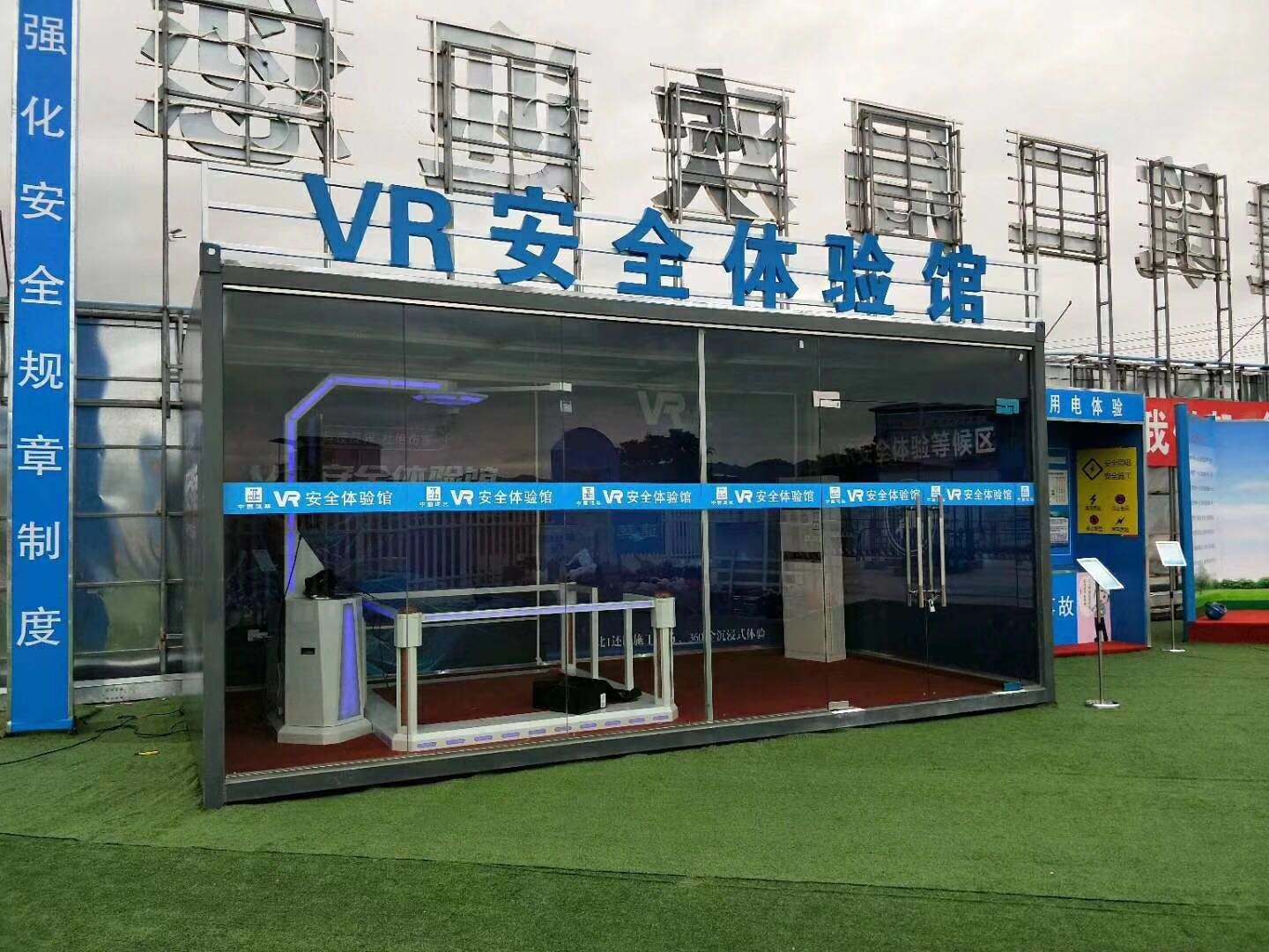 广安广安区VR安全体验馆